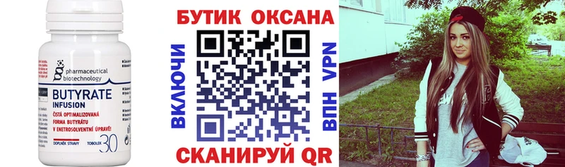 купить  цена  Кирсанов  БУТИРАТ GHB 