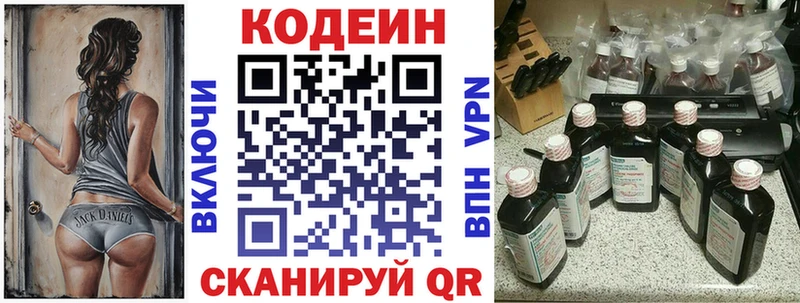 сколько стоит Кирсанов Codein напиток Lean (лин)
