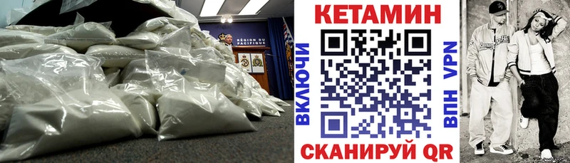 цена наркотик  Кирсанов  КЕТАМИН VHQ 