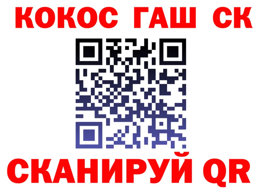 Кокаин VHQ рабочий сайт площадка OMG Кирсанов