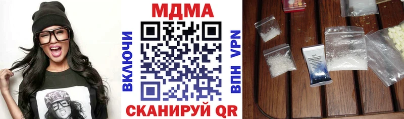 MDMA VHQ  закладка  Кирсанов 