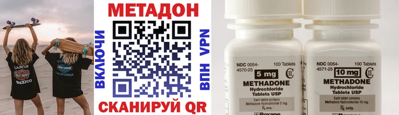 купить закладку  Кирсанов  Метадон белоснежный 